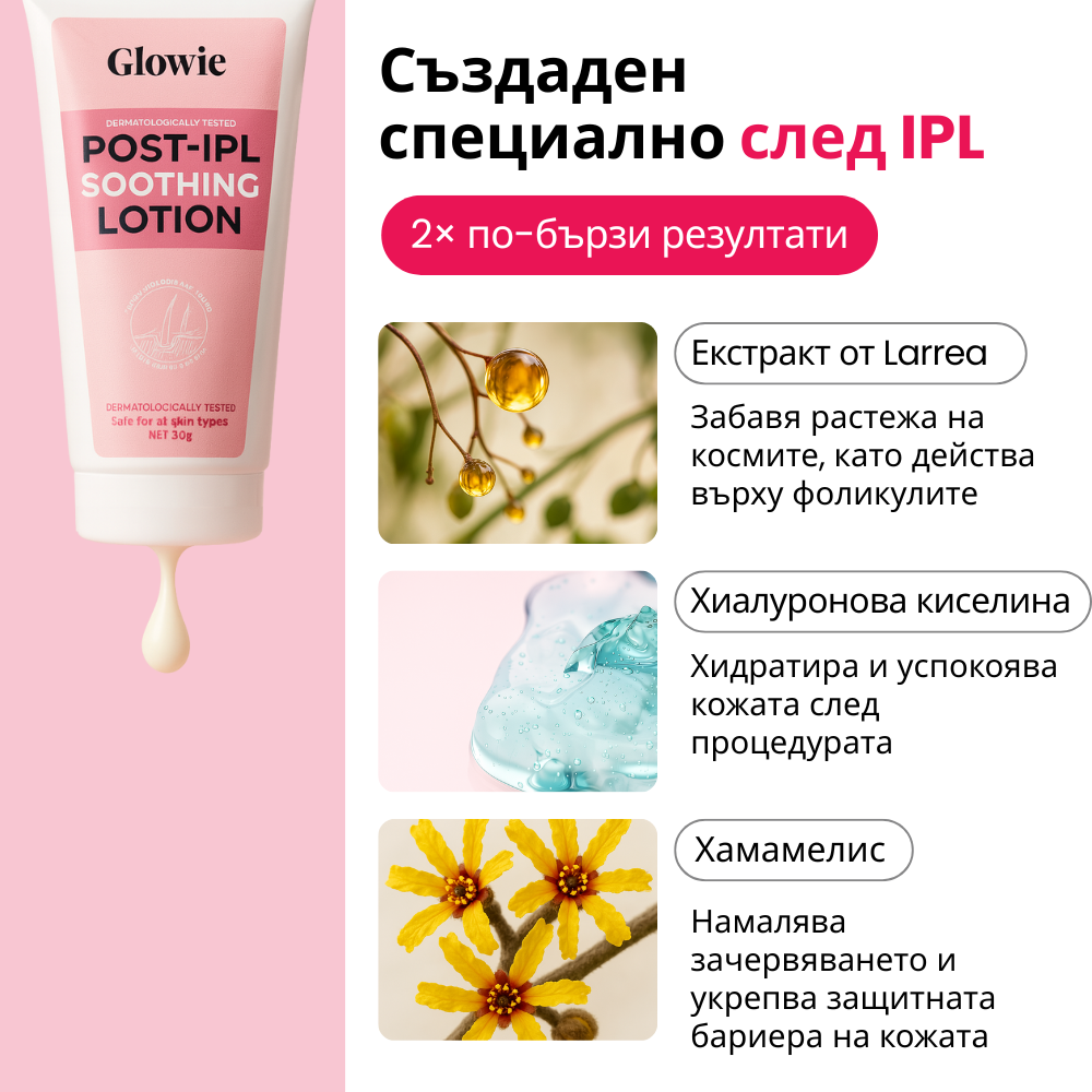 Glowie™ комплект за премахване на косми