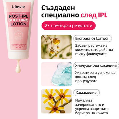 Glowie™ комплект за премахване на косми